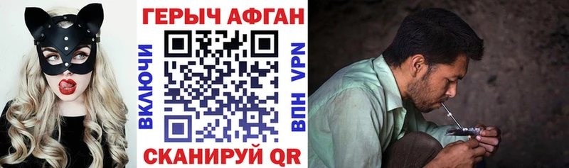 Купить  Балаково  ГЕРОИН Heroin 
