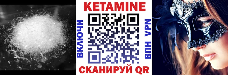 Купить закладки  Балаково  Кетамин VHQ 
