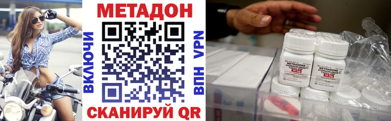 Купить где  Балаково  МЕТАДОН methadone 