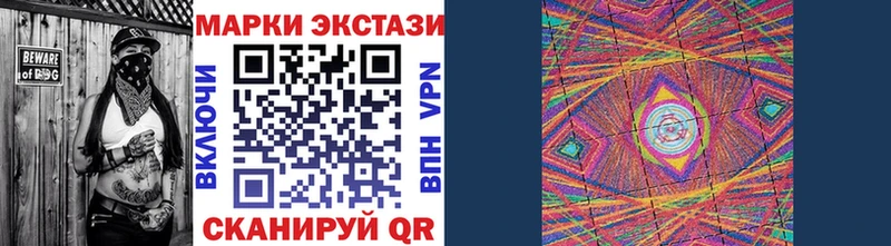 Марки 25I-NBOMe 1,5мг Балаково
